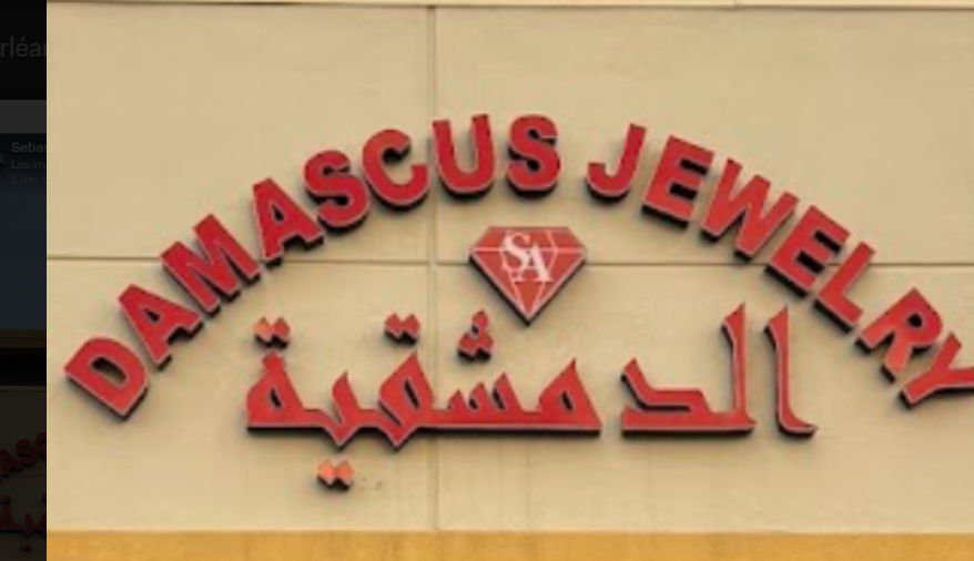 Damascus Jewelry Logo